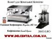 Газовая Кофемашина Magister MS 100 (Производства Италия) + Кофемолка Cunill Space (Производства Испания) для мобильной кофейни